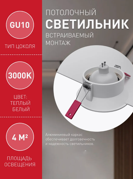 Точечный светильник FAVOURITE 4522-1C