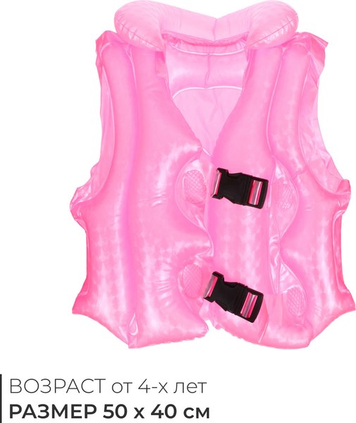 Жилет для плавания На волне 10322752