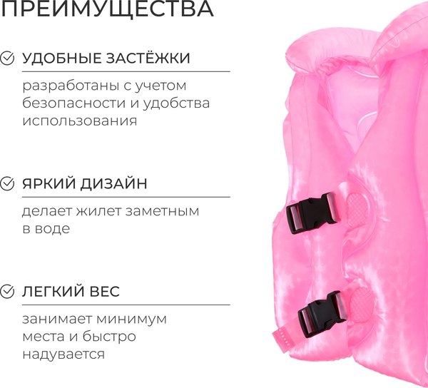 Жилет для плавания На волне 10322752
