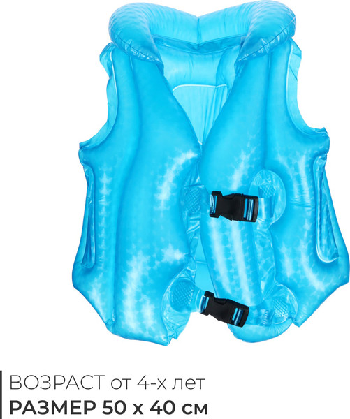 Жилет для плавания На волне 10322751