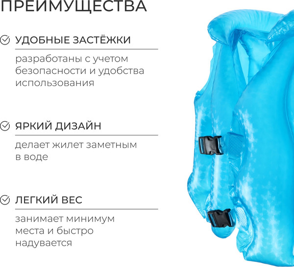 Жилет для плавания На волне 10322751