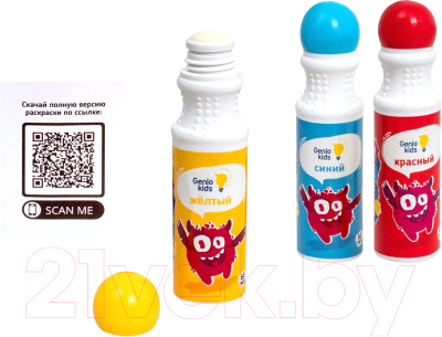 Набор маркеров Genio Kids CH2851-3 