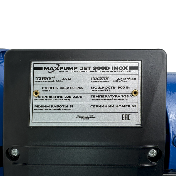 Поверхностный насос Maxpump JET 900D Inox