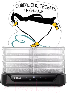 Сушилка для овощей и фруктов Kitfort КТ-1978