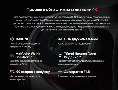 Автомобильный видеорегистратор 70mai Dash Cam 4K A810