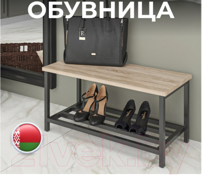 Полка для обуви Макс Стайл ОБ-320-Н1145 ST10