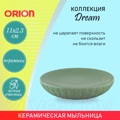 Мыльница Orion Home SD-1005MT