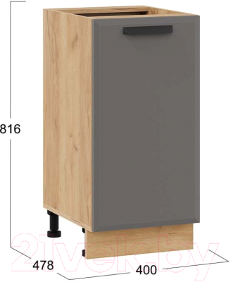 Шкаф-стол кухонный ТриЯ Тиана 1Н4