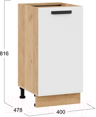 Шкаф-стол кухонный ТриЯ Тиана 1Н4