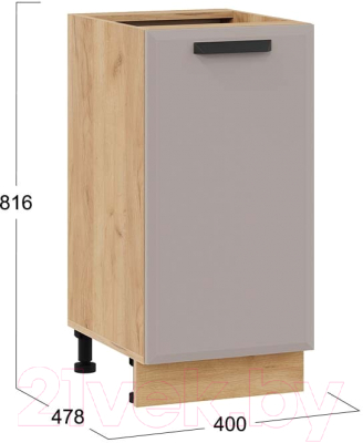 Шкаф-стол кухонный ТриЯ Тиана 1Н4