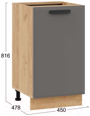 Шкаф-стол кухонный ТриЯ Тиана 1Н45