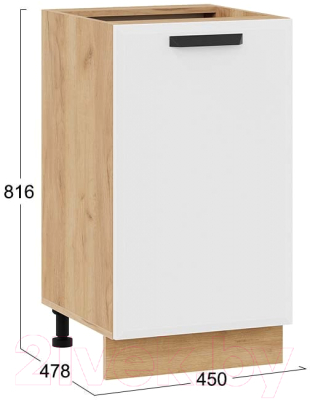 Шкаф-стол кухонный ТриЯ Тиана 1Н45