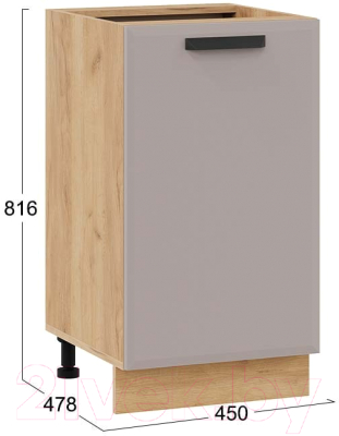 Шкаф-стол кухонный ТриЯ Тиана 1Н45