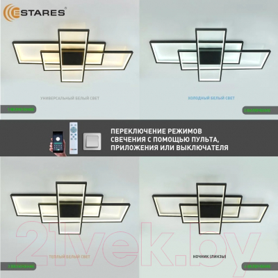 Люстра Estares Sven 120W 3S-APP-900x500x80-BLACK/WHITE-220-IP20