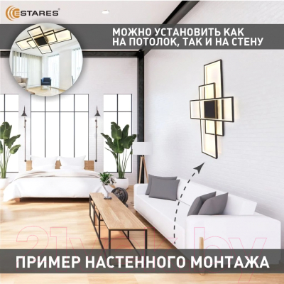 Люстра Estares Sven 120W 3S-APP-900x500x80-BLACK/WHITE-220-IP20