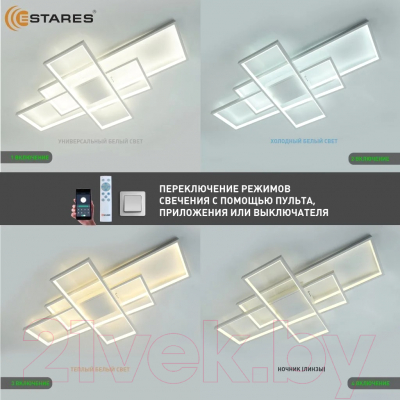 Люстра Estares Sven 120W 3S-APP-900x500x80-WHITE/WHITE-220-IP20