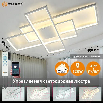 Люстра Estares Sven 120W 3S-APP-900x500x80-WHITE/WHITE-220-IP20