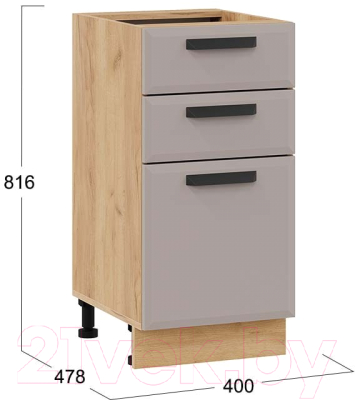 Шкаф-стол кухонный ТриЯ Тиана 1Н4Я3