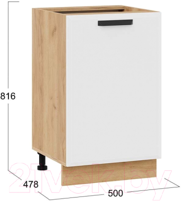 Шкаф-стол кухонный ТриЯ Тиана 1Н5