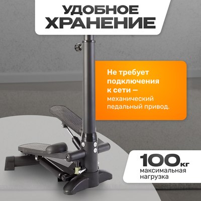 Степпер Sundays Fitness GB-MS085B