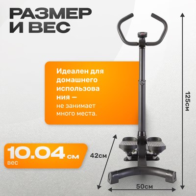 Степпер Sundays Fitness GB-MS085B