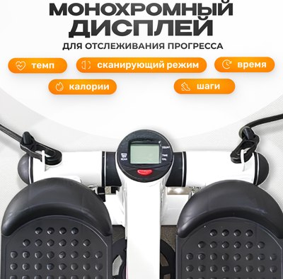 Министеппер Sundays Fitness GB-MS056
