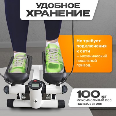 Министеппер Sundays Fitness GB-MS056