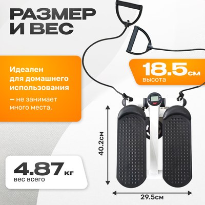 Министеппер Sundays Fitness GB-MS056