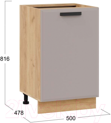 Шкаф-стол кухонный ТриЯ Тиана 1Н5