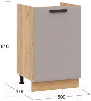 Шкаф под мойку ТриЯ Тиана 1Н5М