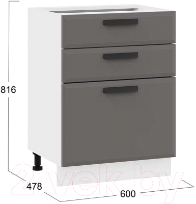 Шкаф-стол кухонный ТриЯ Тиана 1Н6Я3