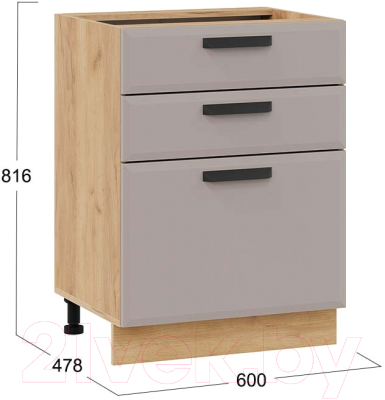 Шкаф-стол кухонный ТриЯ Тиана 1Н6Я3