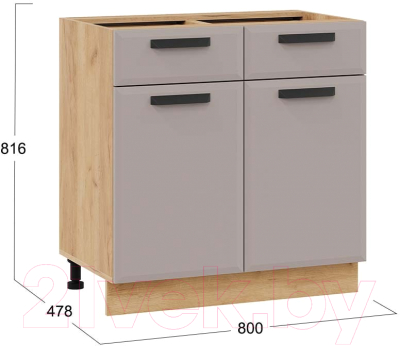 Шкаф-стол кухонный ТриЯ Тиана 1Н8Я1