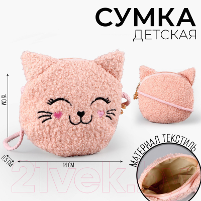 Детская сумка Milo Toys Котенок / 9814881