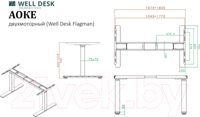 Письменный стол WellDesk WDЕ Flagman 139.5x80x1.8