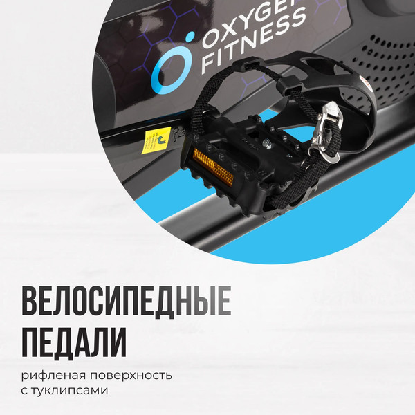 Велотренажер Oxygen Fitness Spin Motion
