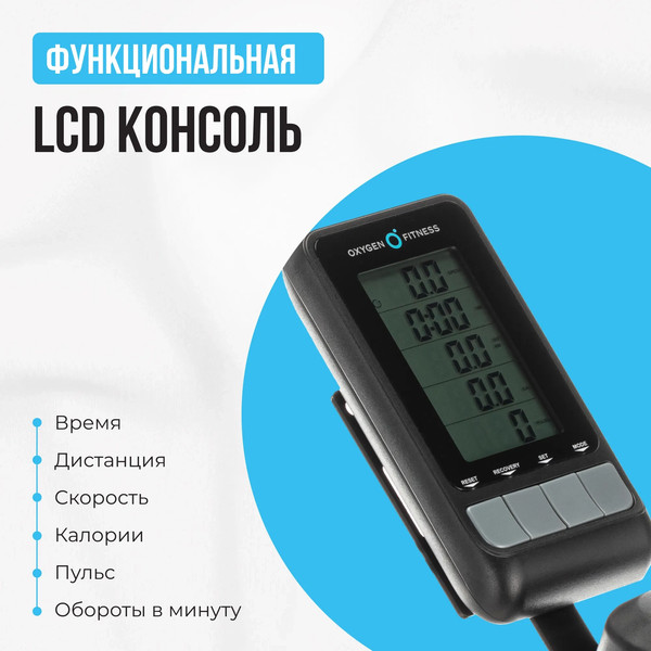 Велотренажер Oxygen Fitness Spin Motion