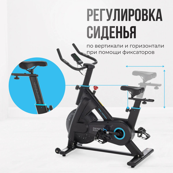 Велотренажер Oxygen Fitness Spin Motion