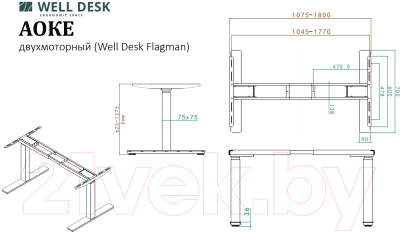 Письменный стол WellDesk WDЕ Flagman 139.5x80x1.8
