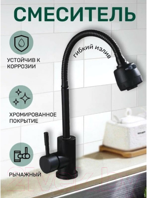 Смеситель Антей Булат 511516-ANT