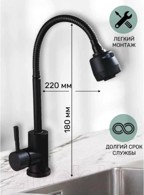 Смеситель Антей Булат 511516-ANT