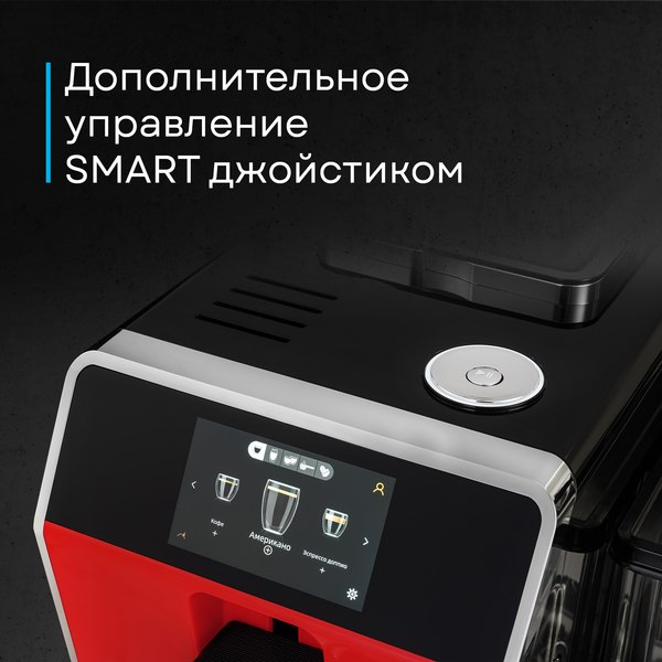 Кофемашина Korting KACM 2005 Diva