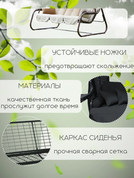 Качели садовые LetoLux Сингапур 