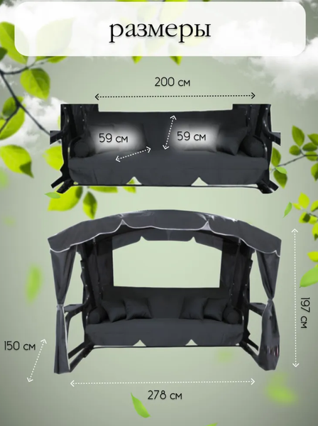 Качели садовые LetoLux Сингапур 