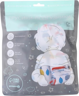 Подгузник многоразовый Крошка Я Кораблики / 9050629 - фото