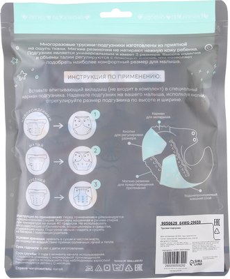 Подгузник многоразовый Крошка Я Кораблики / 9050629