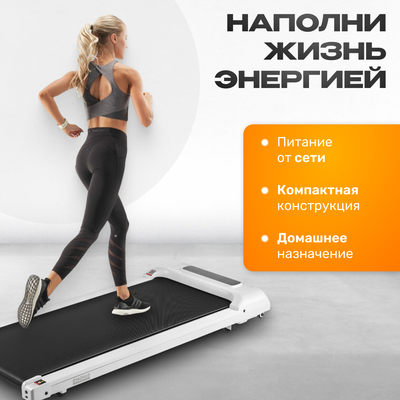 Электрическая беговая дорожка Sundays Fitness А01