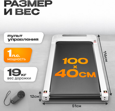 Электрическая беговая дорожка Sundays Fitness А01