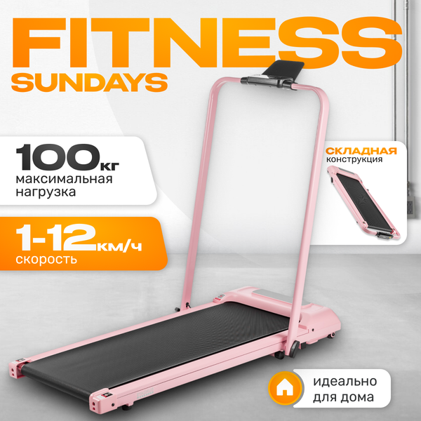 Электрическая беговая дорожка Sundays Fitness Simple Line А01 Plus (розовый) - фото