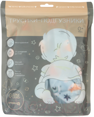 Подгузник многоразовый Крошка Я Лисички / 9050623 - фото